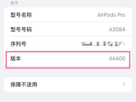永胜苹果手机维修分享AirPods pro固件安装方法 