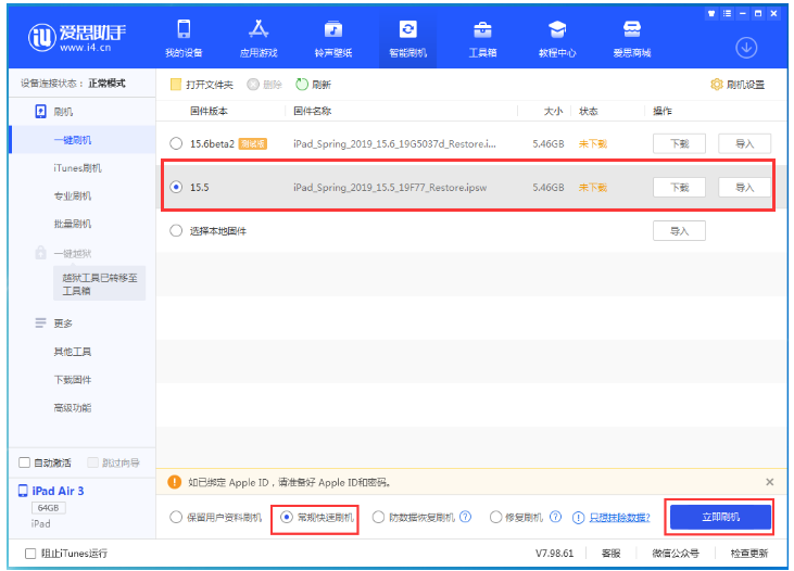 永胜苹果手机维修分享iOS 16降级iOS 15.5方法教程 