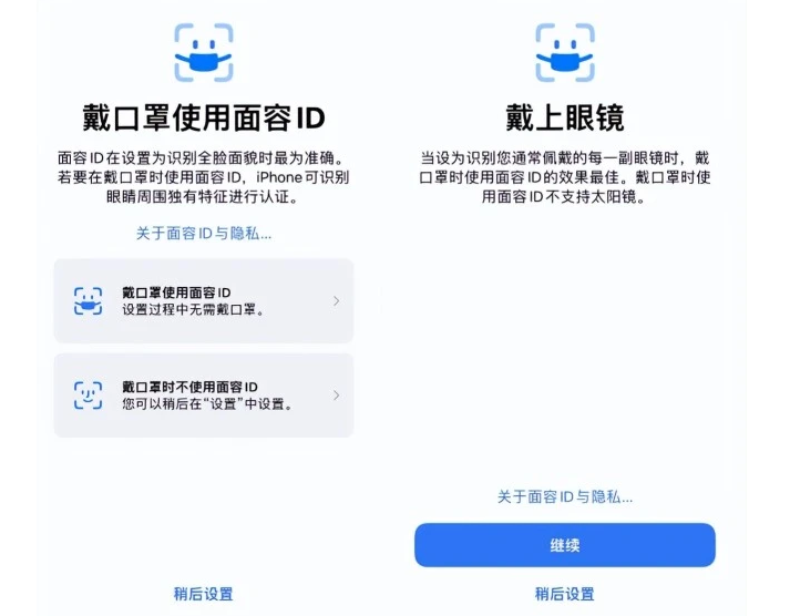 永胜苹果手机维修分享iOS15.4中的戴口罩使用面容ID好用吗 