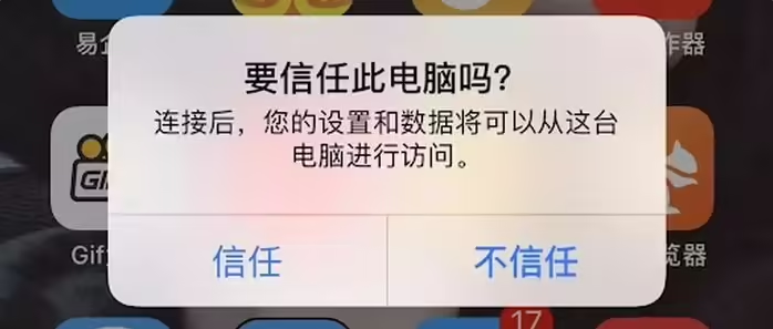 永胜苹果手机维修分享升级OS 18.2 Beta 