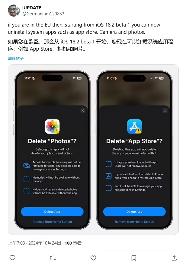 永胜苹果手机维修分享iOS 18.2 支持删除 App Store 应用商店 