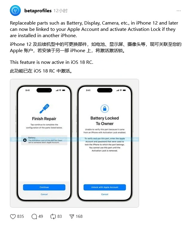 永胜苹果手机维修分享iOS 18 升级激活锁 