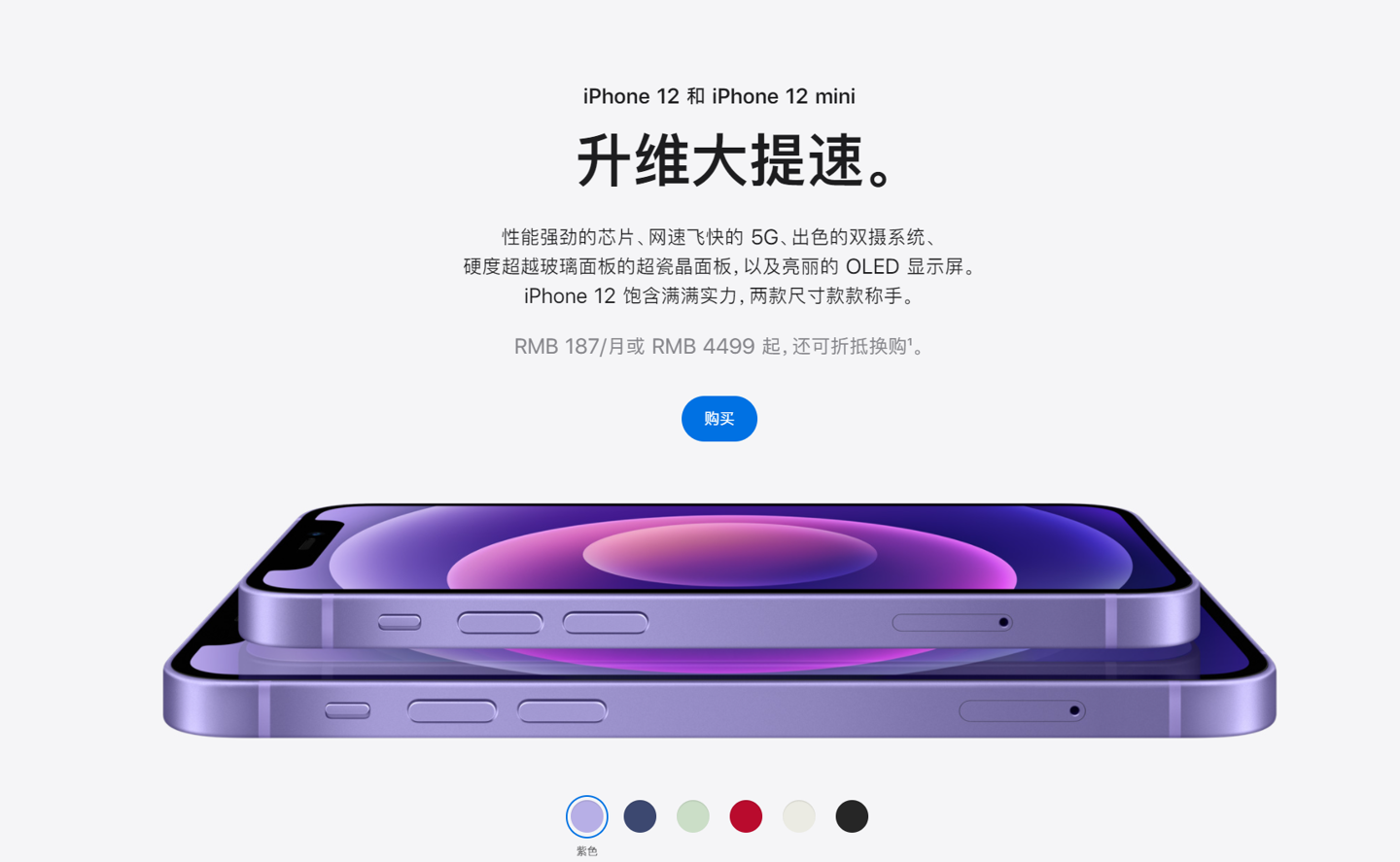 永胜苹果手机维修分享 iPhone 12 系列价格降了多少 