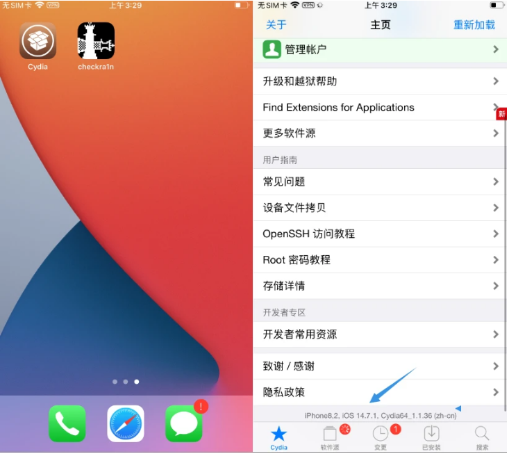 永胜苹果手机维修分享iOS 14.7.1正式版支持 checkra1n 越狱吗 