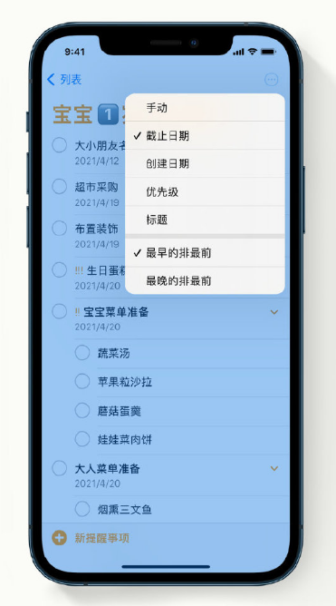 永胜苹果手机维修分享iPhone 12 小技巧 