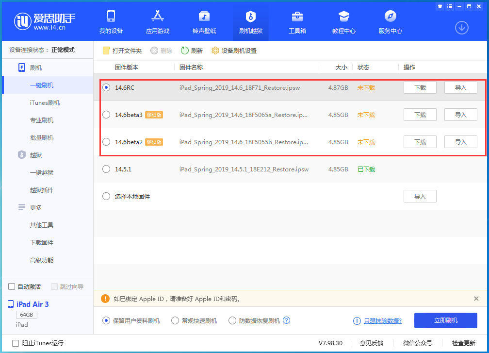 永胜苹果手机维修分享升级iOS14.5.1后相机卡死怎么办 