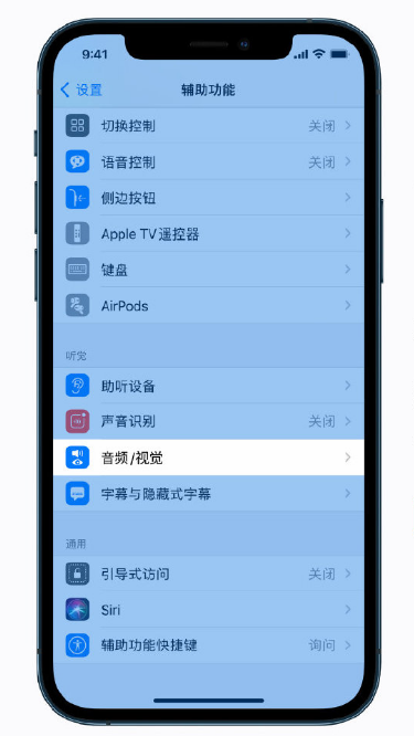 永胜苹果手机维修分享iPhone 12 小技巧 