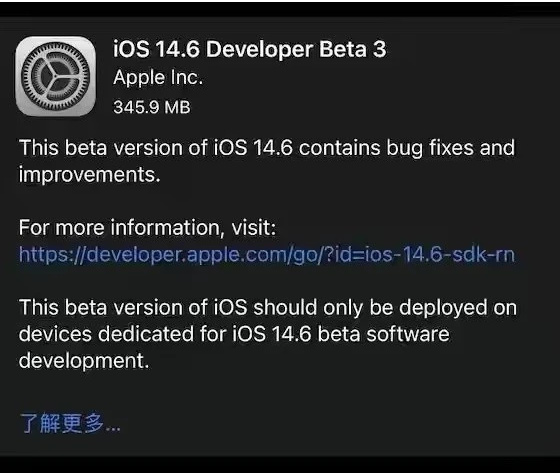 永胜苹果手机维修分享iOS14.6正式版什么时候来 