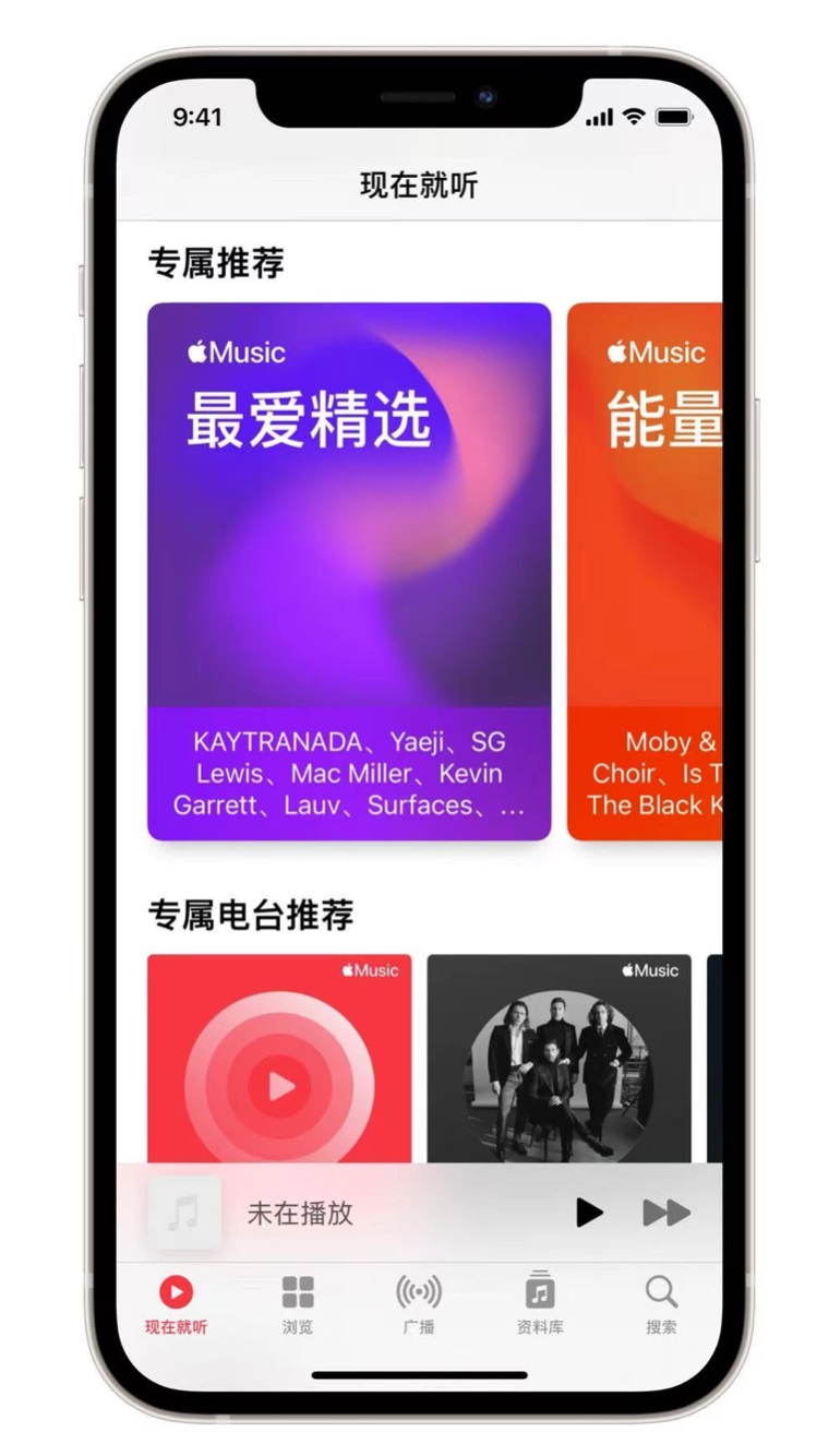 永胜苹果手机维修分享iOS 14.5 Apple Music 新功能 