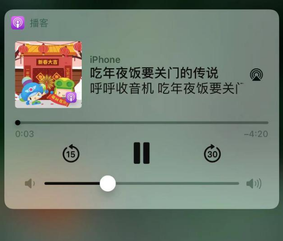 永胜苹果手机维修分享让 Siri 陪你过春节 