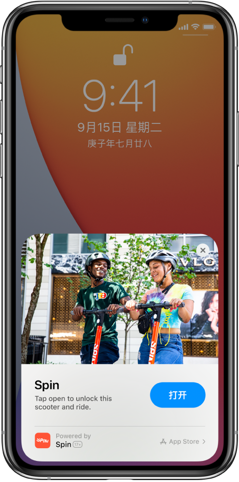 永胜苹果手机维修分享升级 iOS 14 之后，如何在 iPhone 上使用“轻 App” 