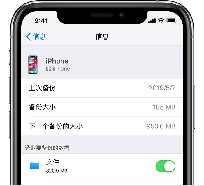 永胜苹果手机维修分享iPhone 显示“备份失败”应如何解决 