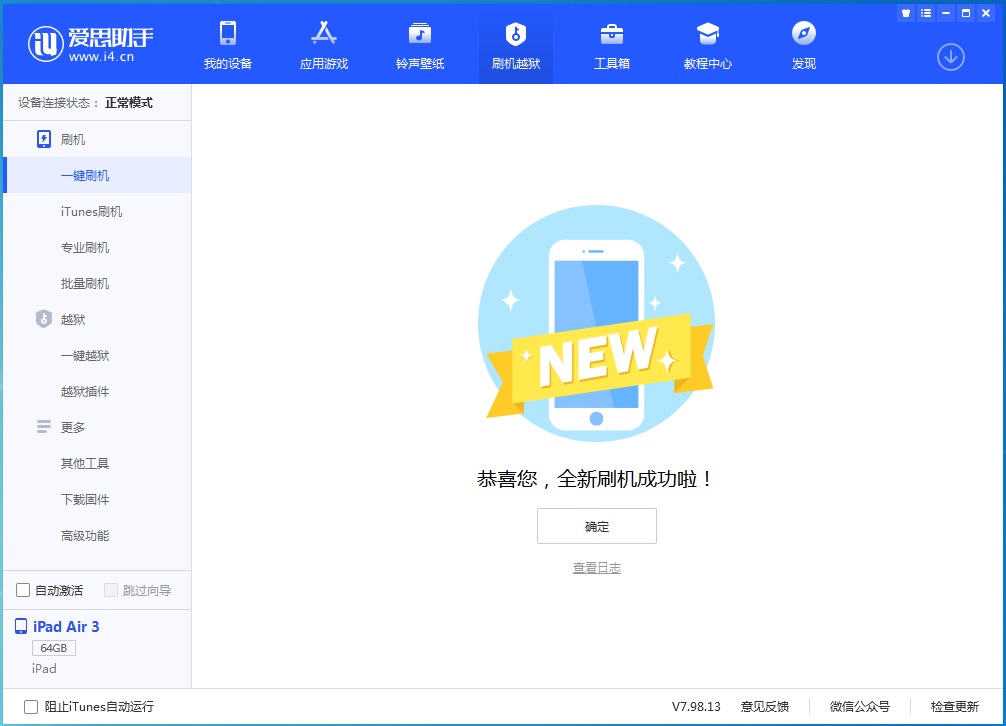 永胜苹果手机维修分享iOS 14.4RC 版更新内容及升级方法 