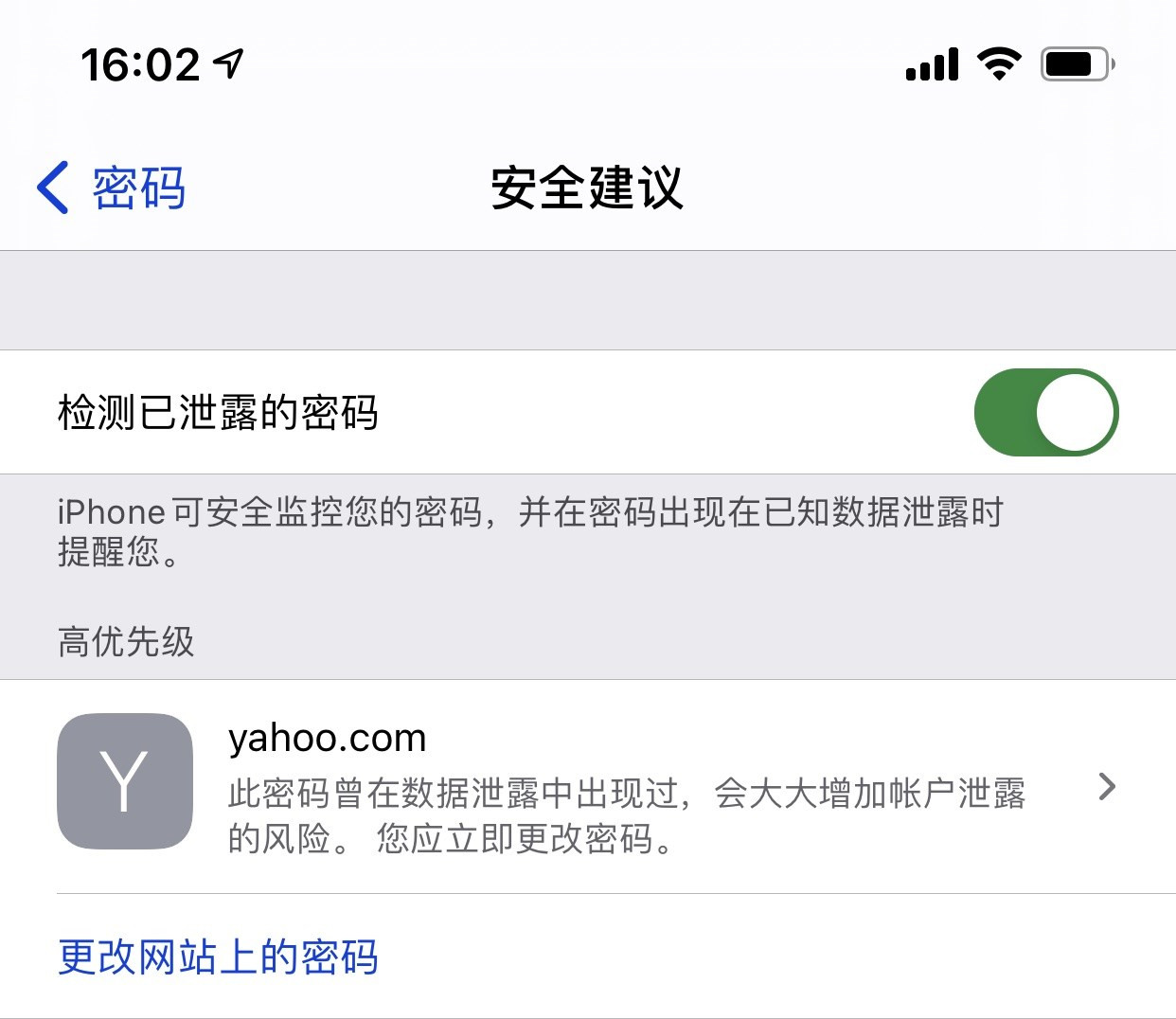 永胜苹果手机维修分享iCloud 钥匙串有什么用 