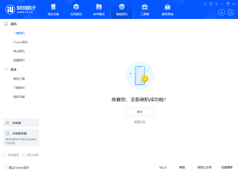 永胜苹果手机维修分享iOS 18.2RC2版升级_iOS 18.2RC2版一键刷机教程 