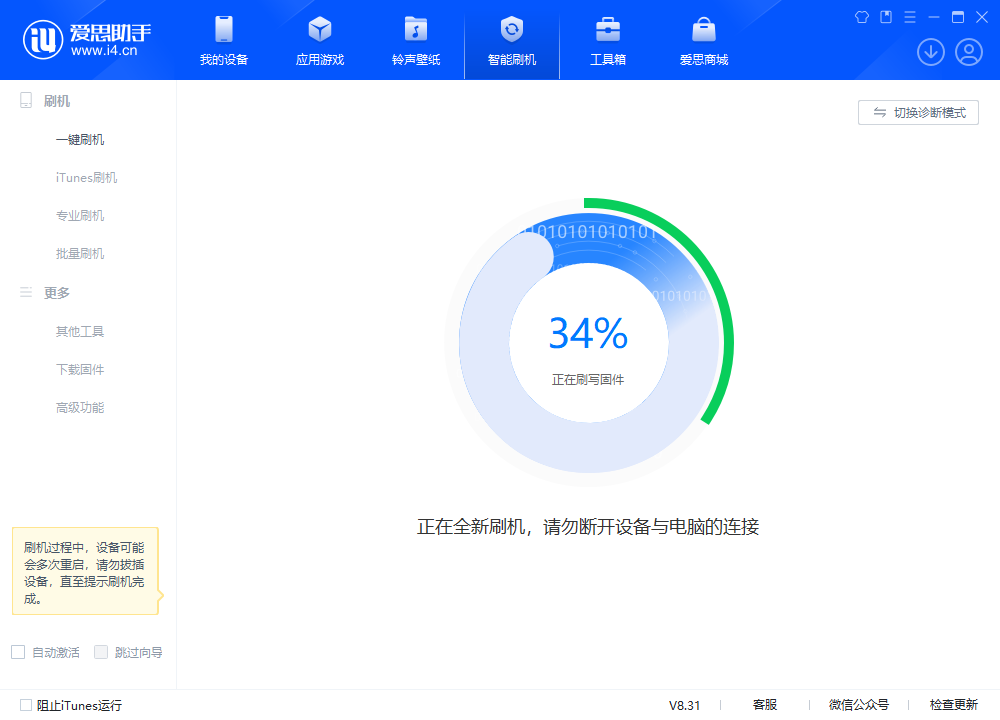 永胜苹果手机维修分享iOS 18.2RC版升级_iOS 18.2RC版一键刷机教程 